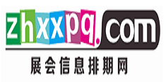 展会信息排期网