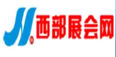 西部展会网
