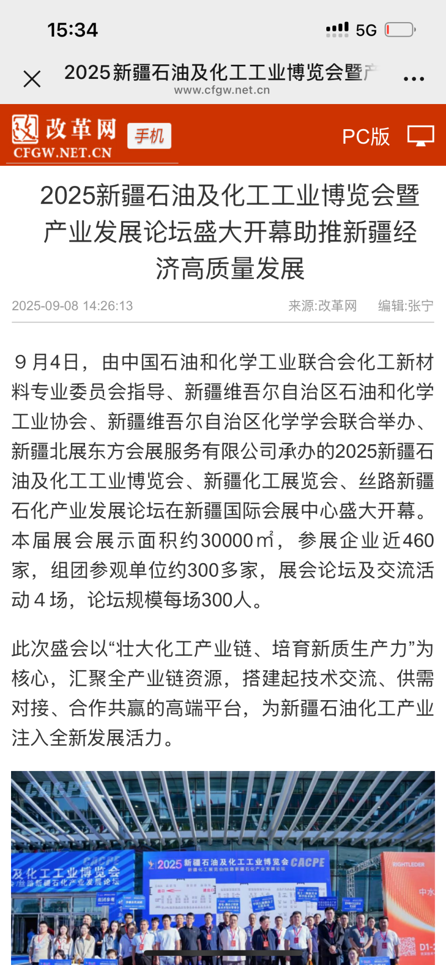 中国改革报.png 中国改革报.png