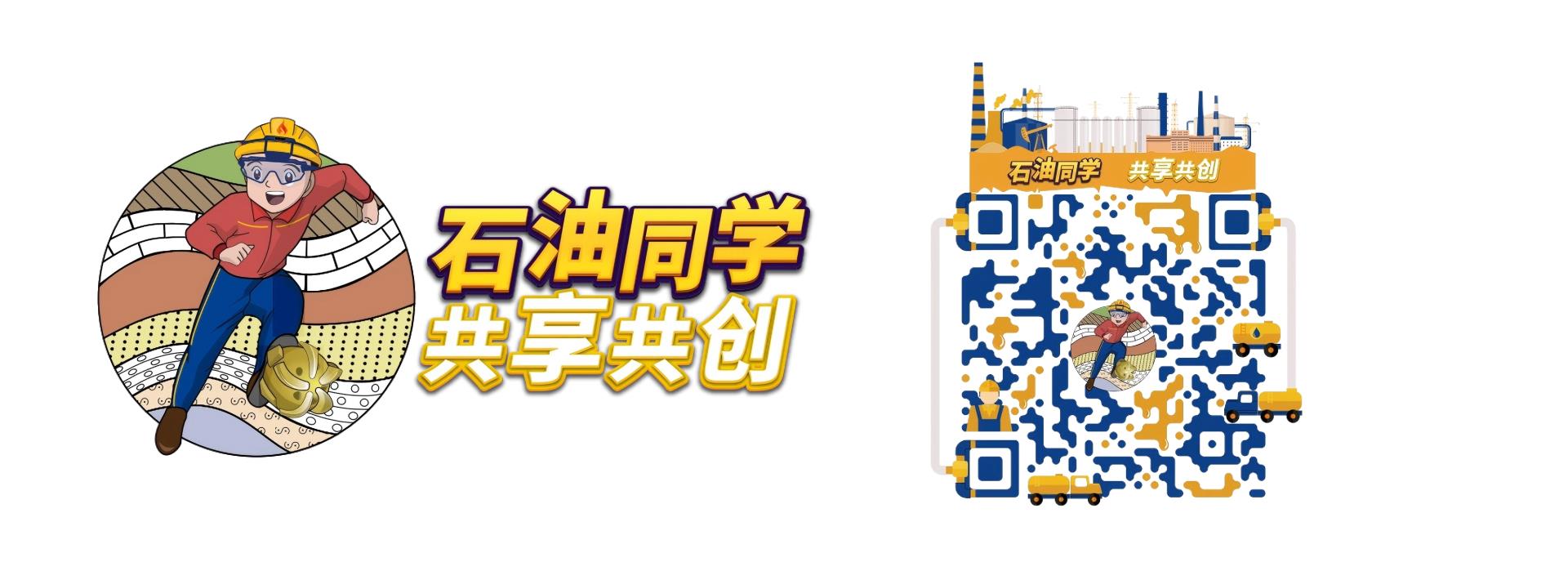 石油同学LOGO+二维码(1).jpg